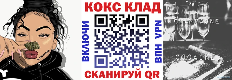 Как найти наркотики Калининград Амфетамин Кокаин ГАШИШ Мефедрон ЭКСТАЗИ Бошки Шишки