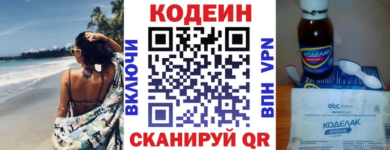 Кодеин напиток Lean (лин)  кракен ONION  Калининград 