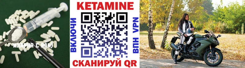 Кетамин VHQ  Калининград 