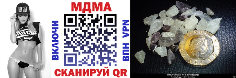 МДМА VHQ  shop состав  Калининград 