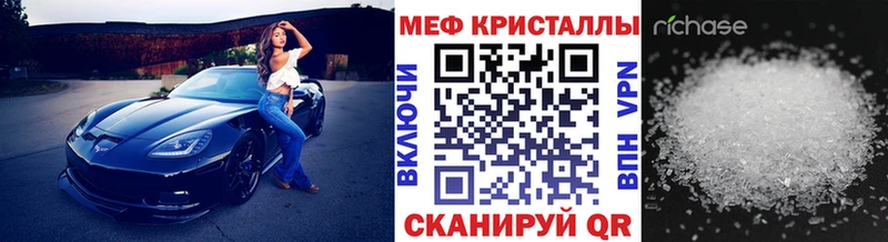 Меф мяу мяу где найти Калининград