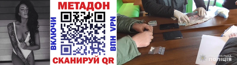 МЕТАДОН мёд где купить наркоту Калининград